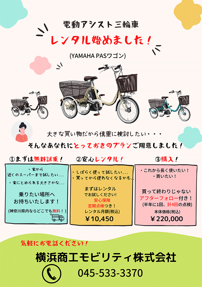 記事画像1
