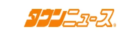 横浜商工モビリティがタウンニュースに掲載されました！